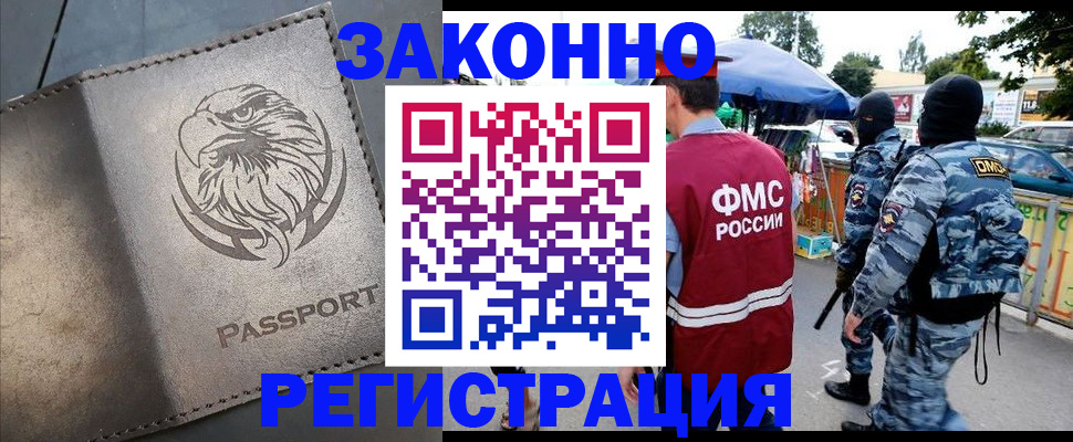 временная регистрация в квартире в Саяногорске